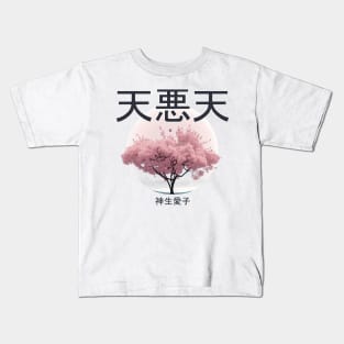 Japanese cherry tree "heaven bad heaven " Kids T-Shirt